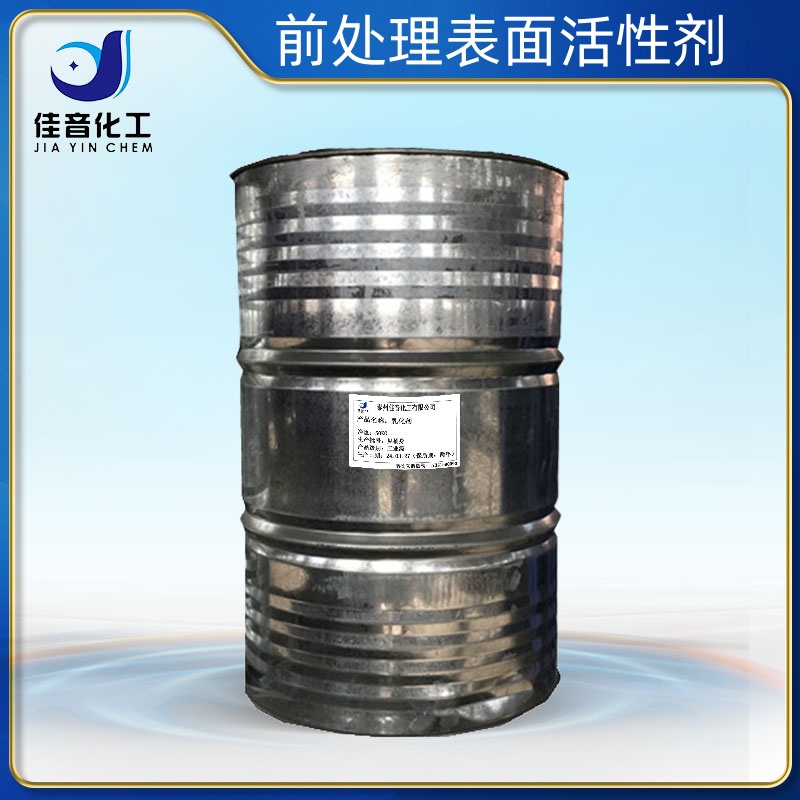 阴离子型前处理表面活性剂OEP-98、TEP、RP-98、KT-08、OES-70、OAS、OASE