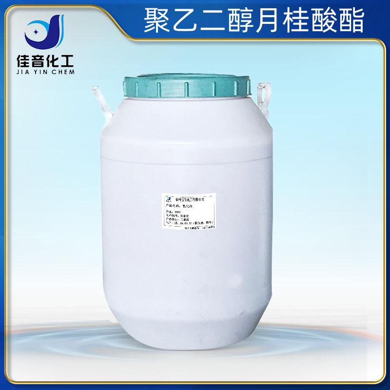 聚乙二醇月桂酸酯PEG200ML、PEG200DL、PEG400ML、PEG400DL