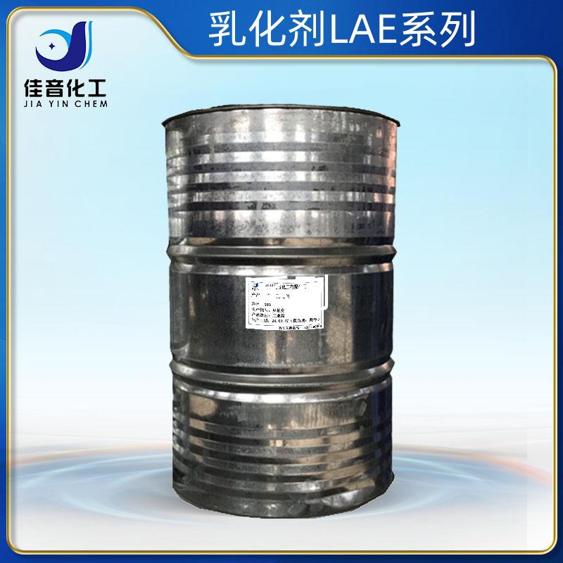 乳化剂LAE-4、9、24