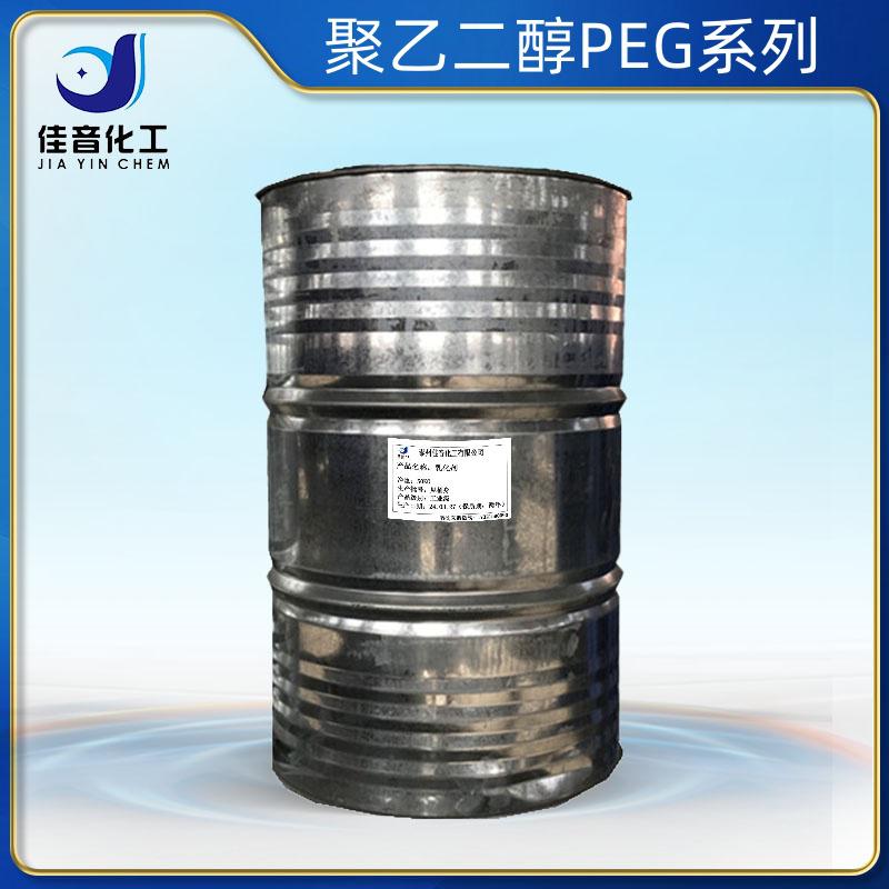 聚乙二醇PEG-200、300、400、600、800、1000、1500、2000、3000、3350、4000、6000、8000、10000、20000