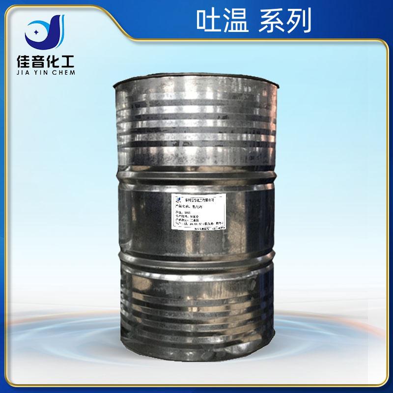 吐温T-20、T-40、T-60、T-61、T-80、T-81、T-85