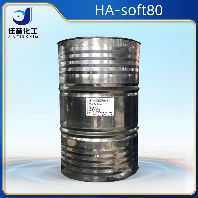 聚乙烯乳液 HA-soft80（纤维保护剂）