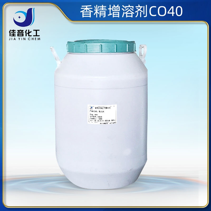 香精增溶剂CO40