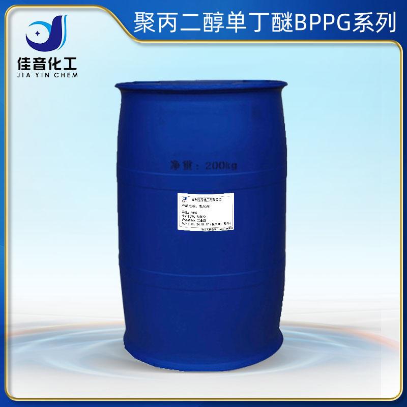 聚丙二醇单丁醚BPPG系列